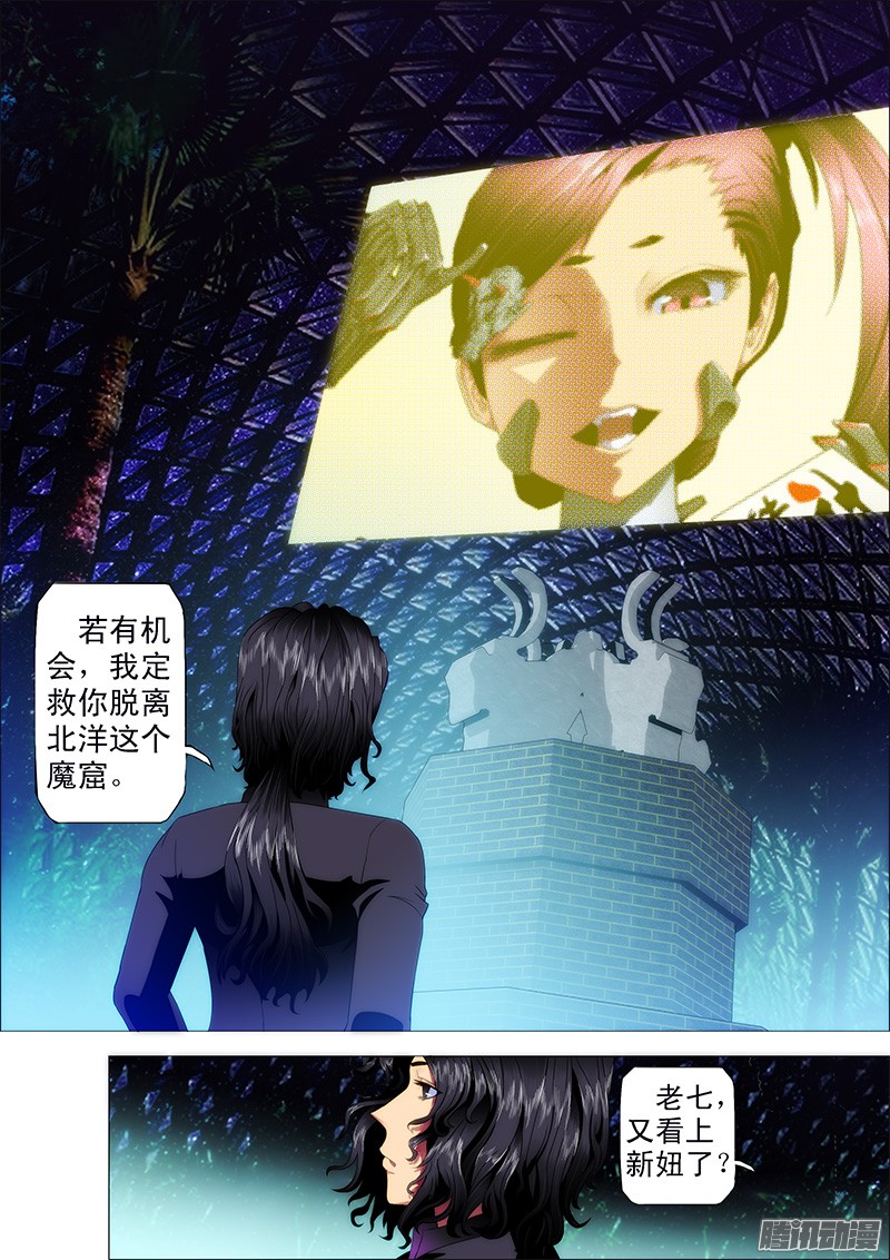 铁姬钢兵七皇子要跟慕干爹抢女神