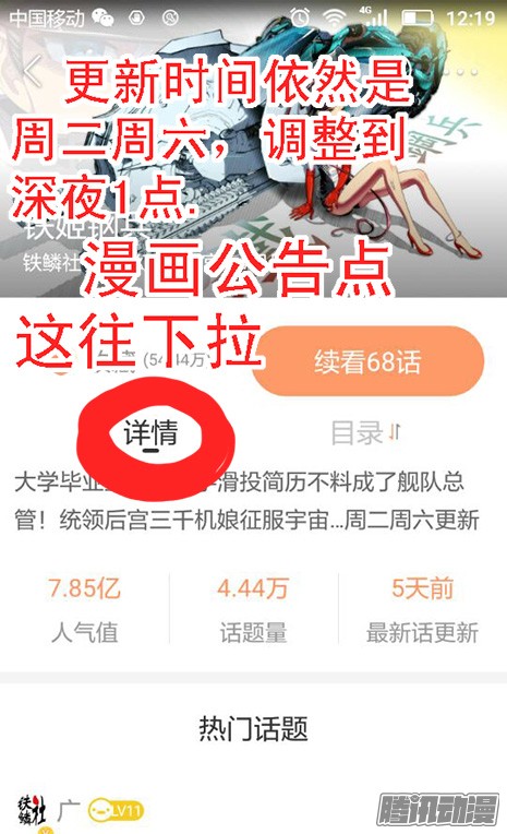 铁姬钢兵七皇子要跟慕干爹抢女神