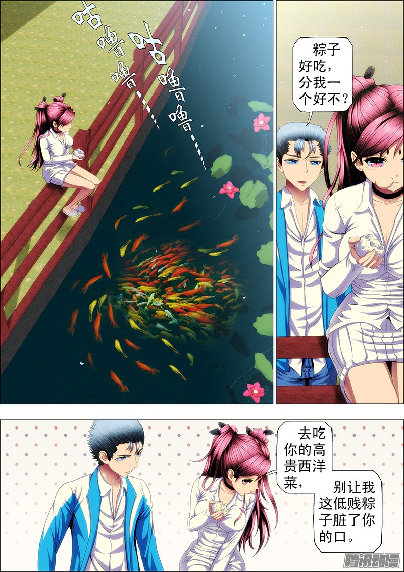 铁姬钢兵七皇子要跟慕干爹抢女神