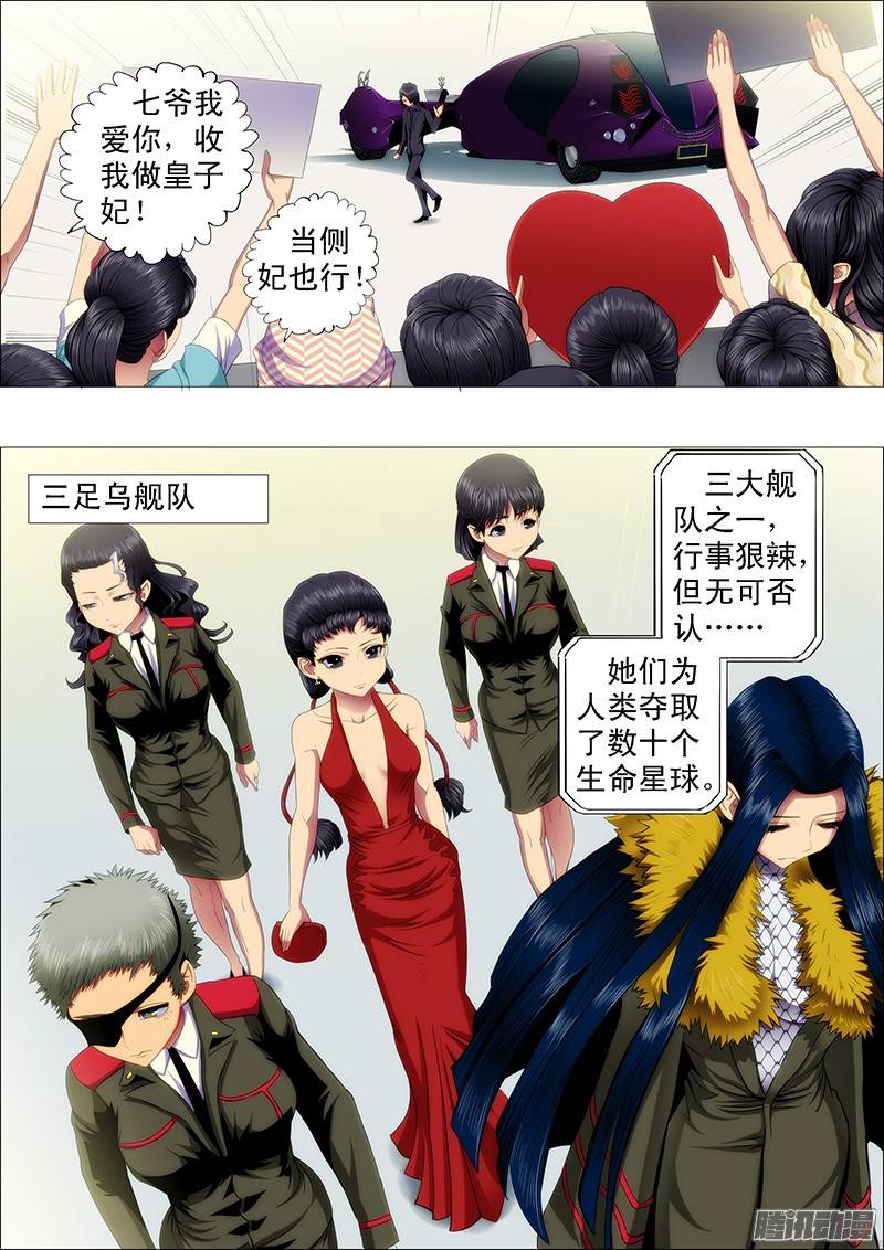 铁姬钢兵慕干爹应战各方才俊