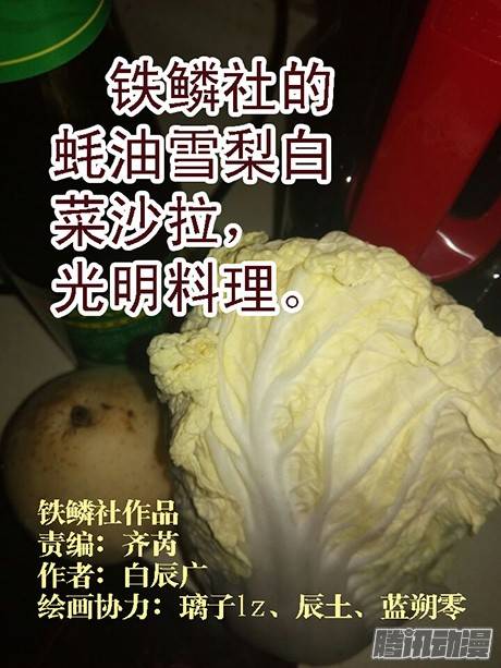 铁姬钢兵慕干爹应战各方才俊