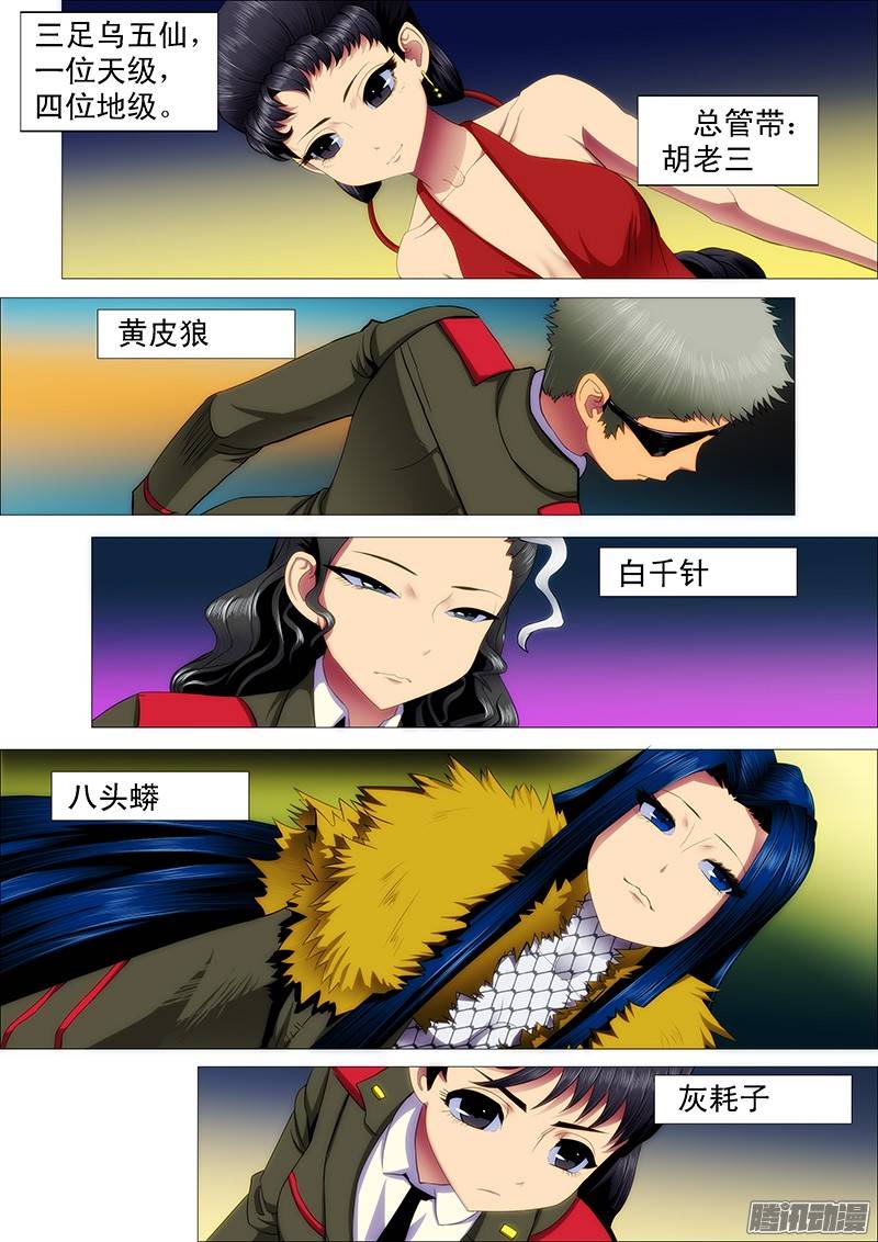 铁姬钢兵慕干爹应战各方才俊