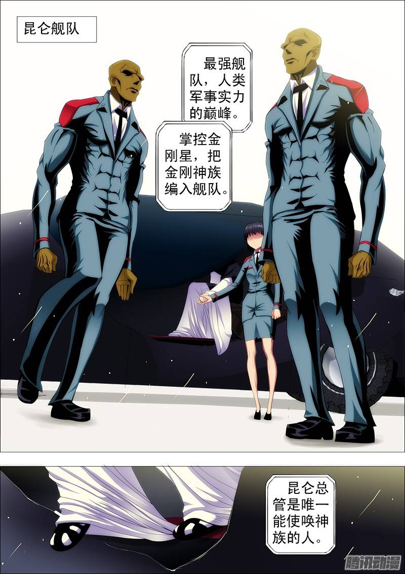 铁姬钢兵慕干爹应战各方才俊