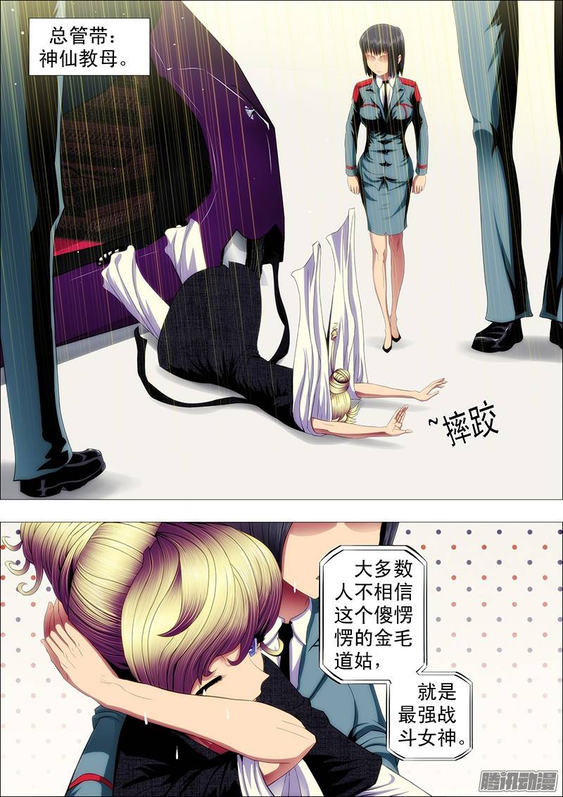 铁姬钢兵慕干爹应战各方才俊