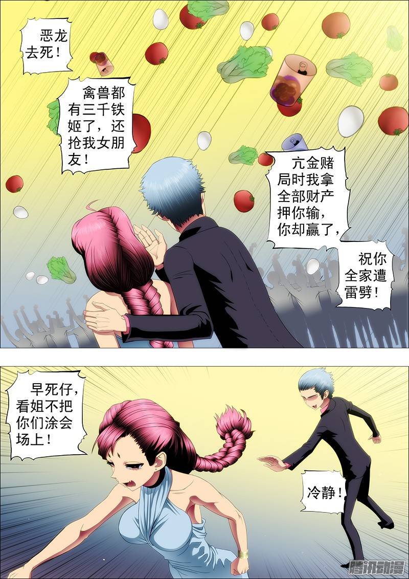 铁姬钢兵慕干爹应战各方才俊