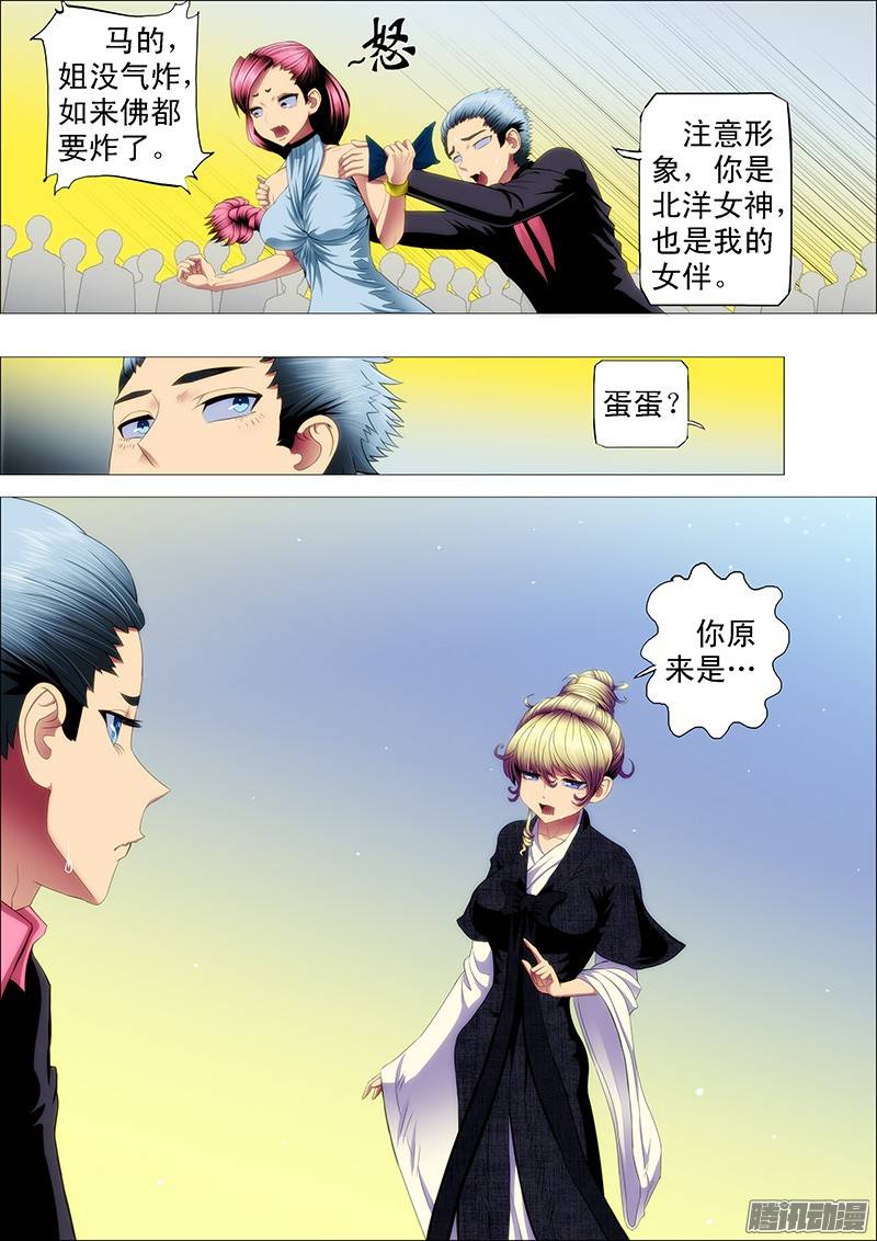 铁姬钢兵慕干爹应战各方才俊