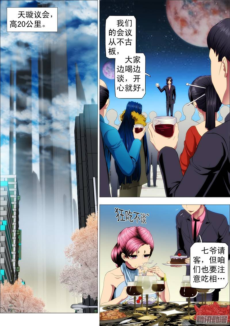 铁姬钢兵七皇子冒死怼龙王