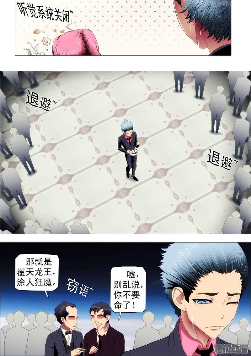 铁姬钢兵七皇子冒死怼龙王