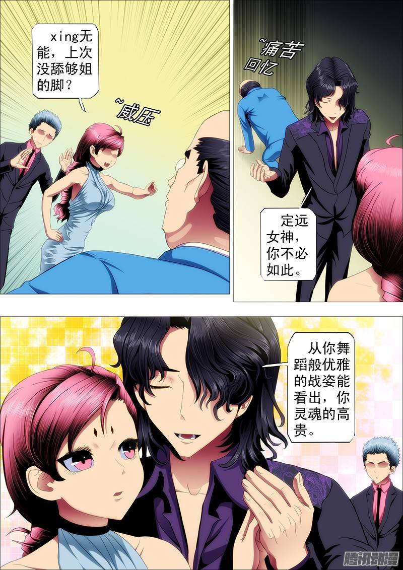 铁姬钢兵最怕军阀有文化