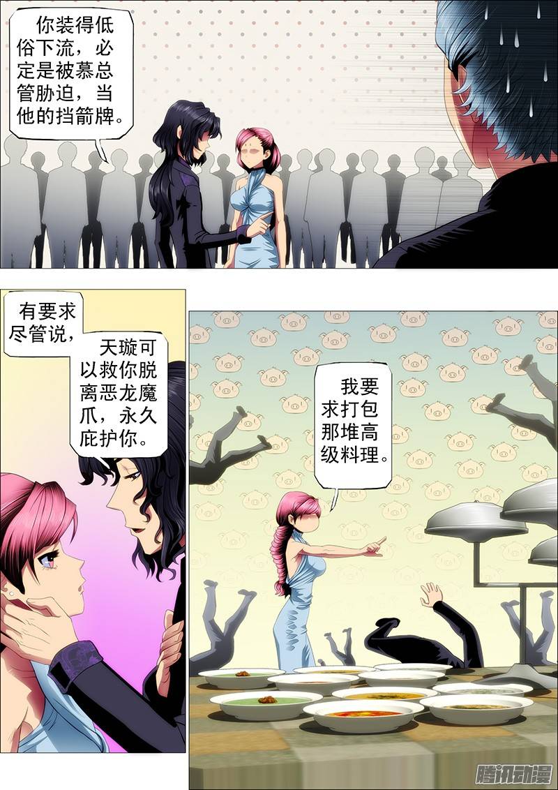 铁姬钢兵最怕军阀有文化
