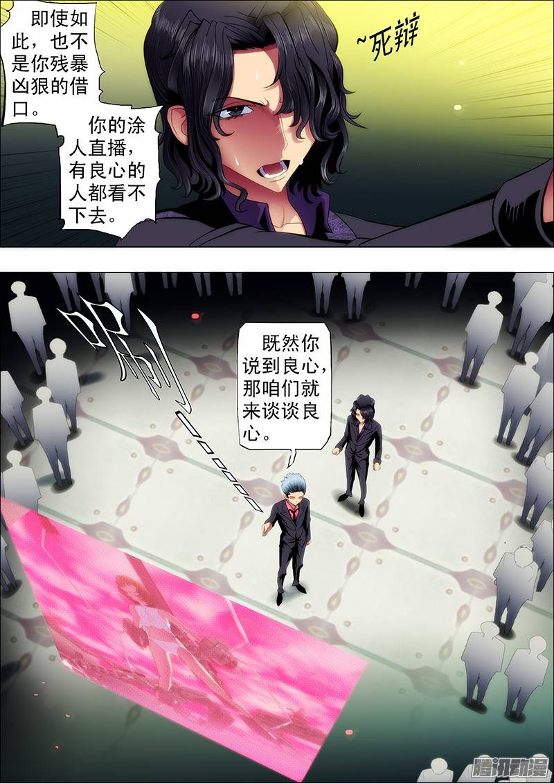 铁姬钢兵最怕军阀有文化