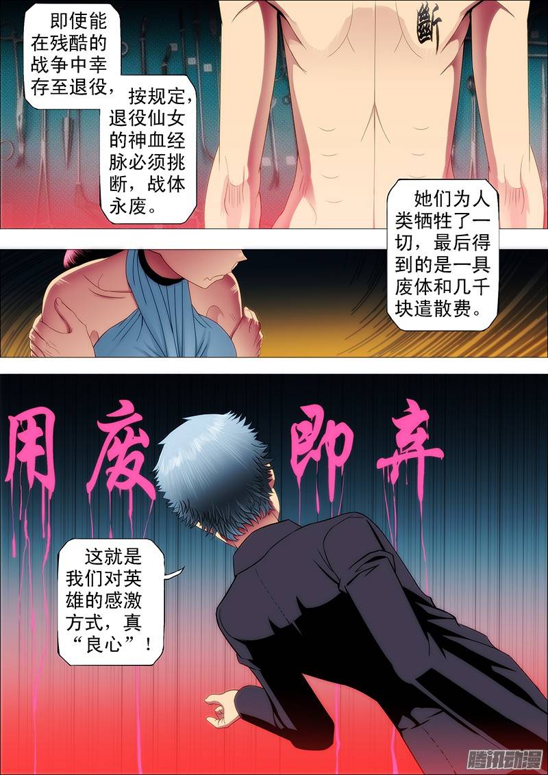 铁姬钢兵最怕军阀有文化