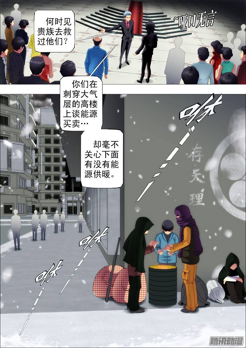 铁姬钢兵你以为慕干爹没心机？