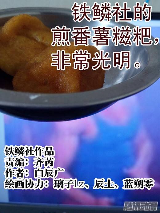 铁姬钢兵你以为慕干爹没心机？