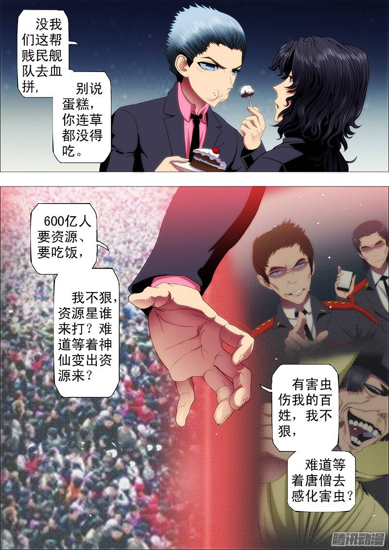 铁姬钢兵你以为慕干爹没心机？