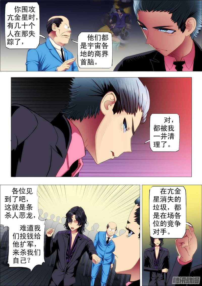 铁姬钢兵你以为慕干爹没心机？