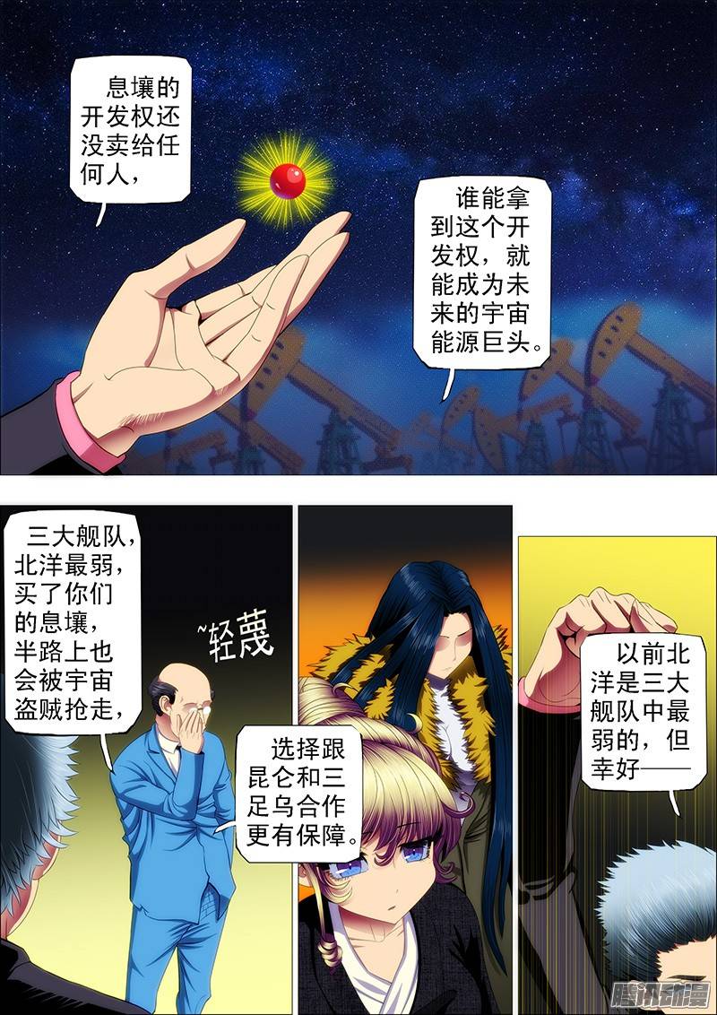 铁姬钢兵你以为慕干爹没心机？