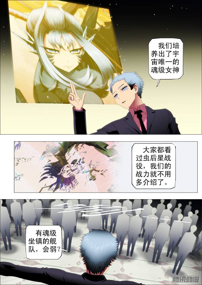 铁姬钢兵你以为慕干爹没心机？