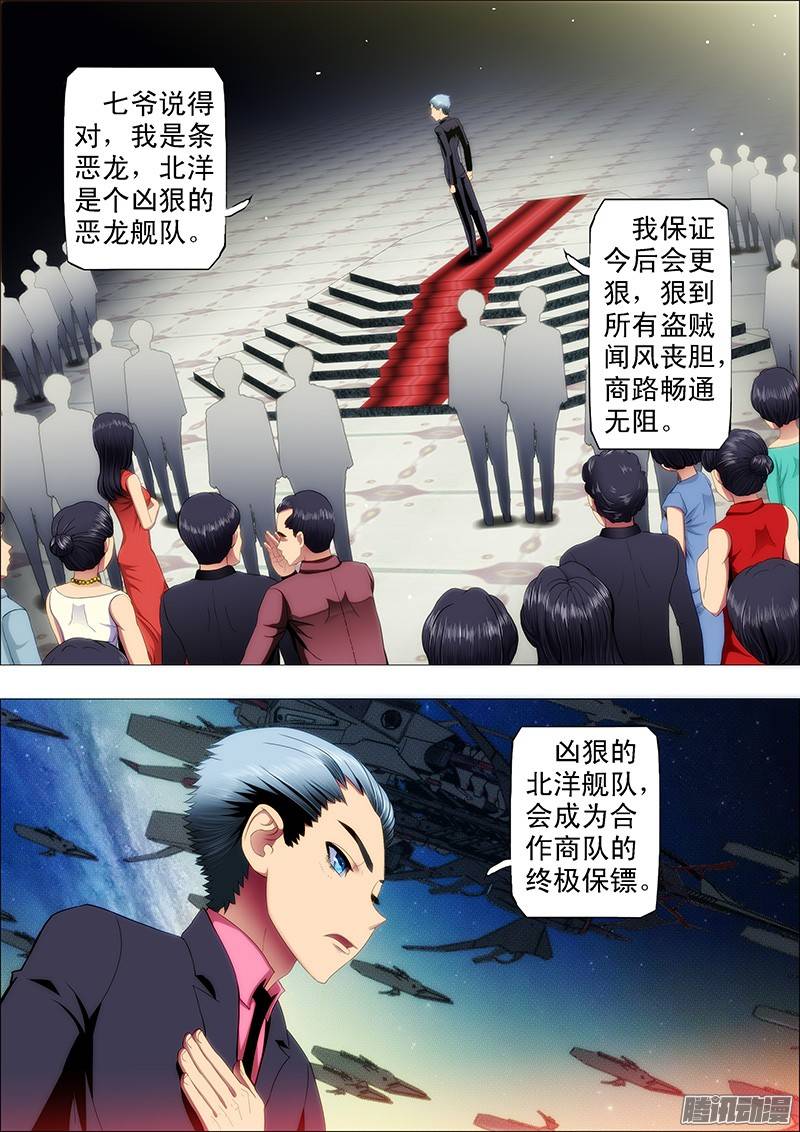铁姬钢兵你以为慕干爹没心机？