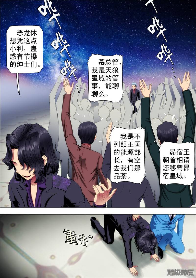 铁姬钢兵你以为慕干爹没心机？