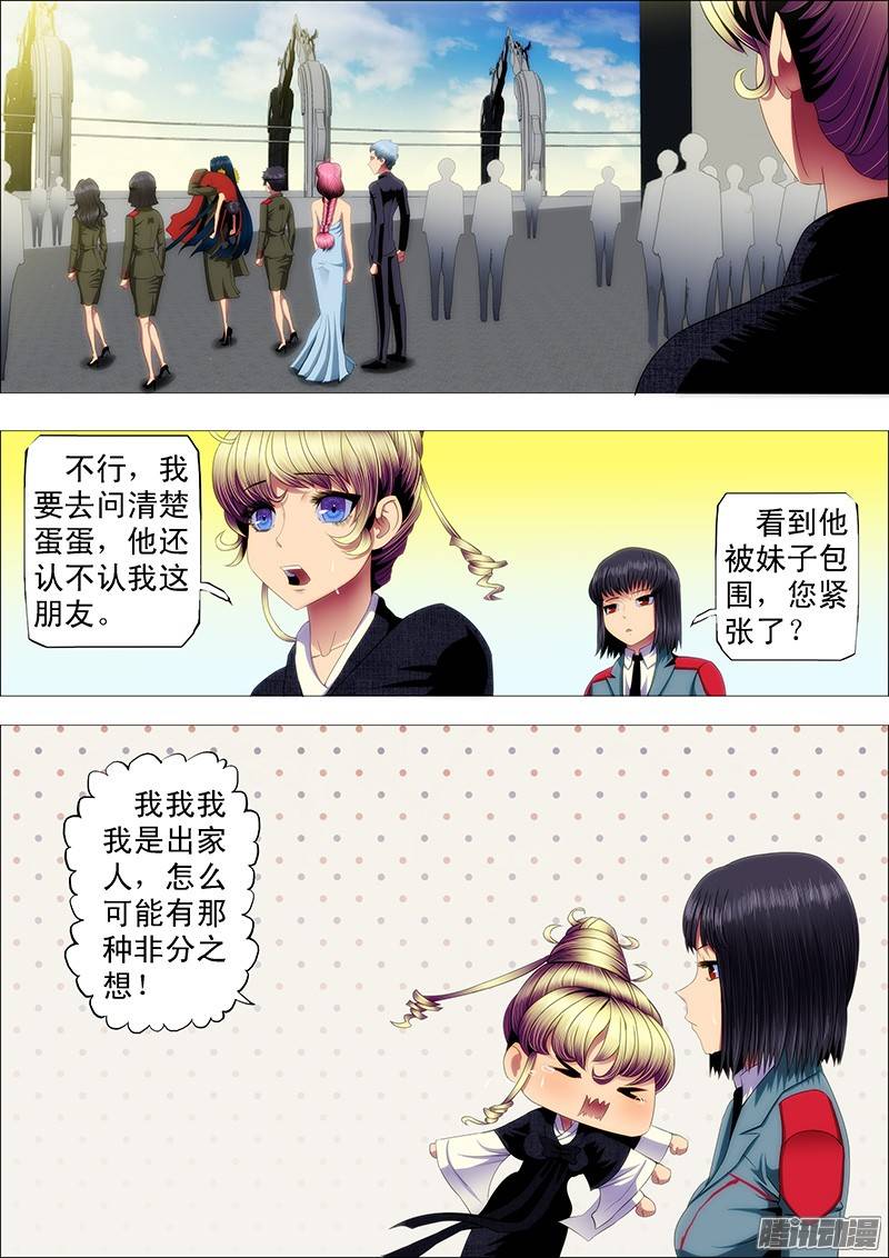 铁姬钢兵不见棺材不掉泪