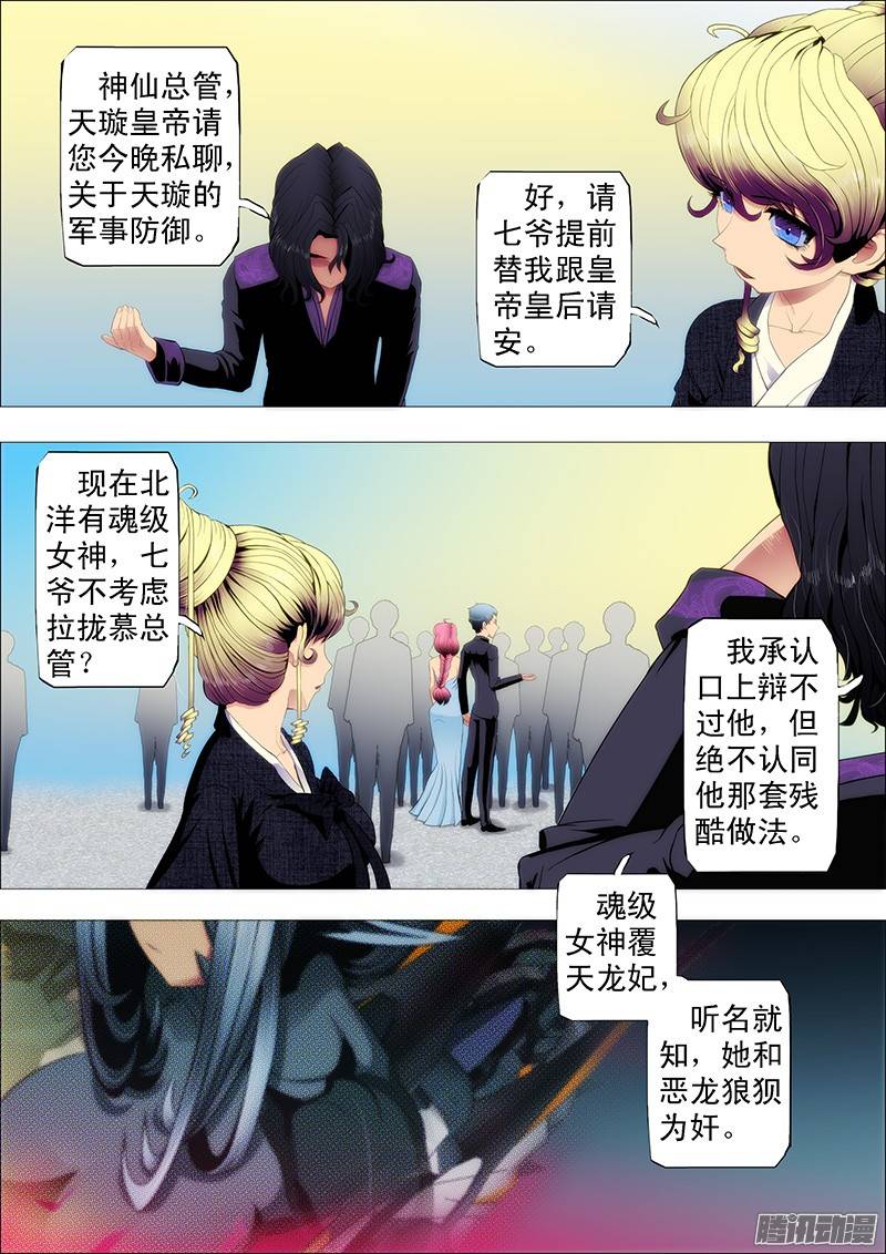 铁姬钢兵不见棺材不掉泪