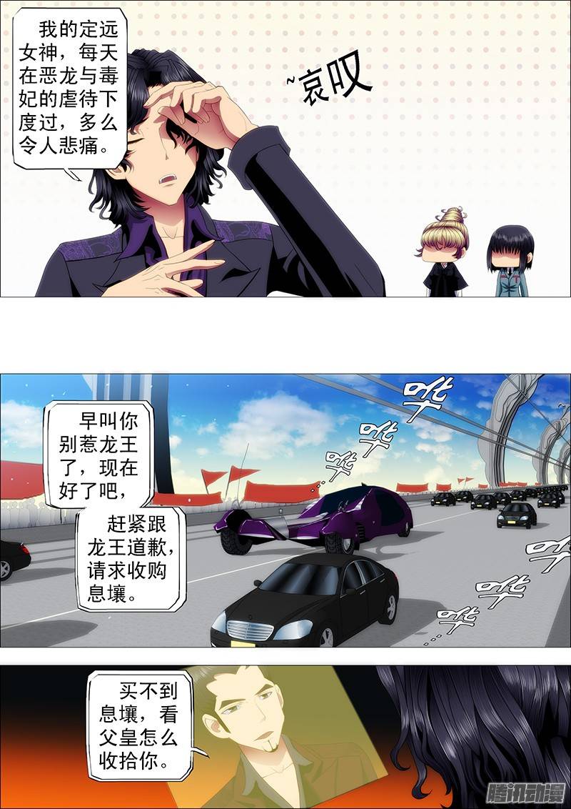 铁姬钢兵不见棺材不掉泪