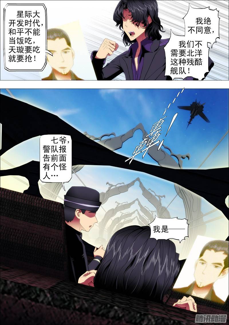 铁姬钢兵不见棺材不掉泪