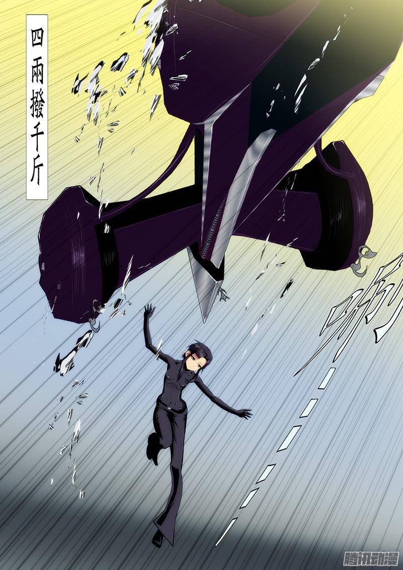 铁姬钢兵谁敢打叫兽？