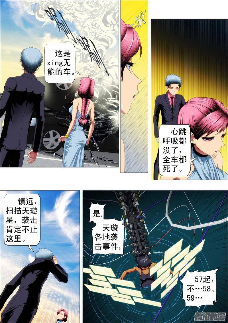 铁姬钢兵谁敢打叫兽？