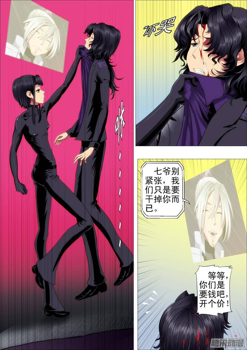 铁姬钢兵谁敢打叫兽？