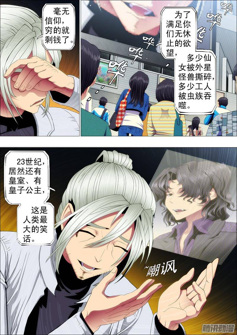 铁姬钢兵恶龙要去救公主