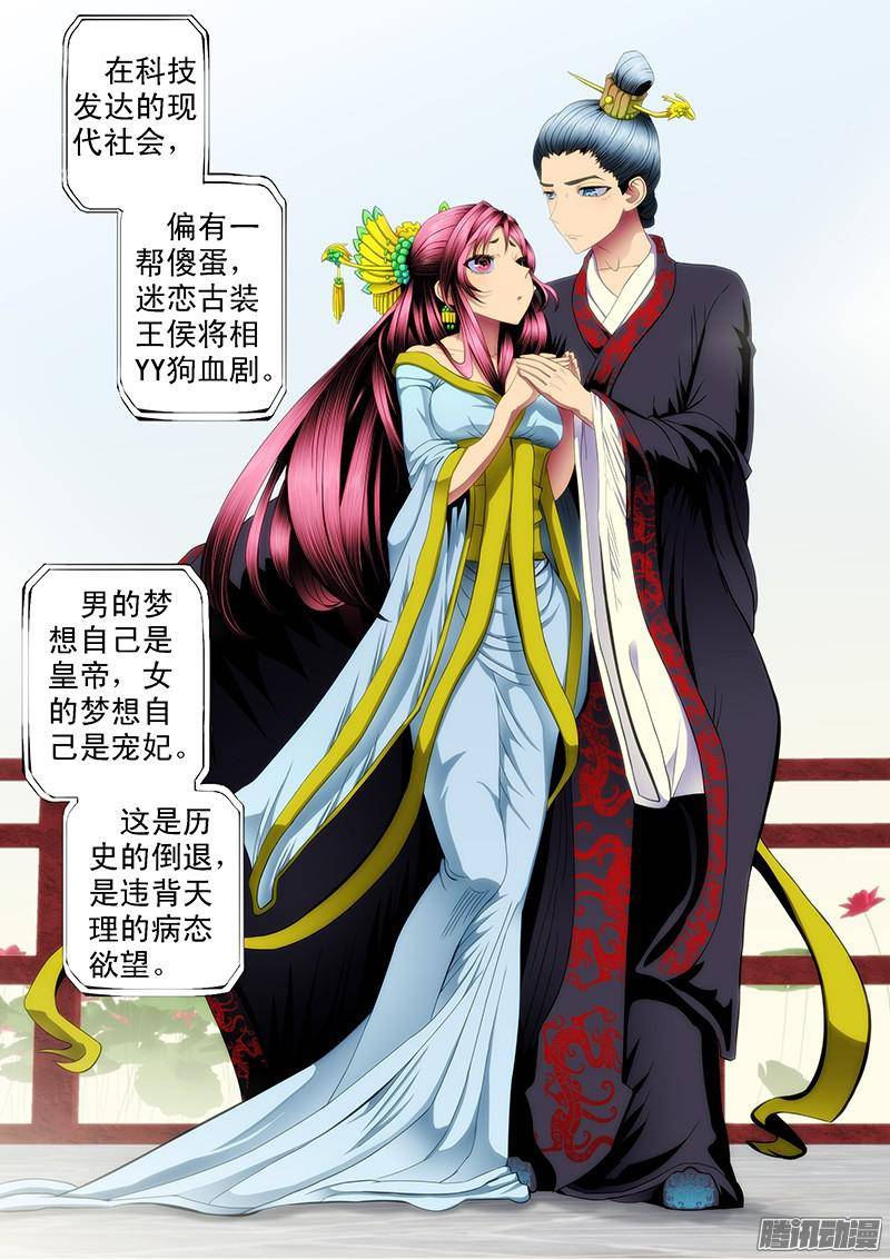 铁姬钢兵恶龙要去救公主