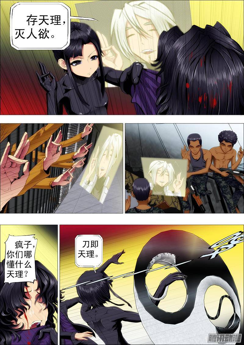 铁姬钢兵恶龙要去救公主