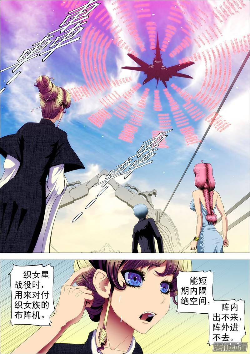 铁姬钢兵恶龙要去救公主