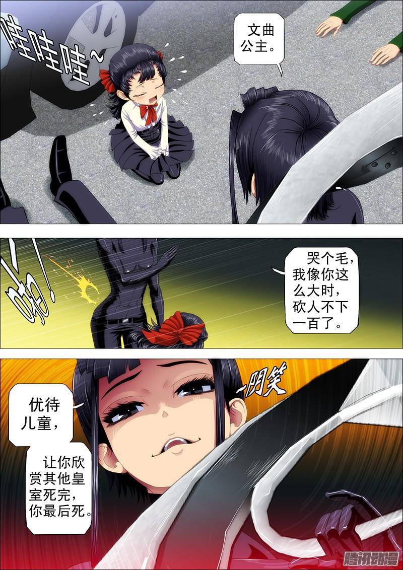 铁姬钢兵恶龙要去救公主