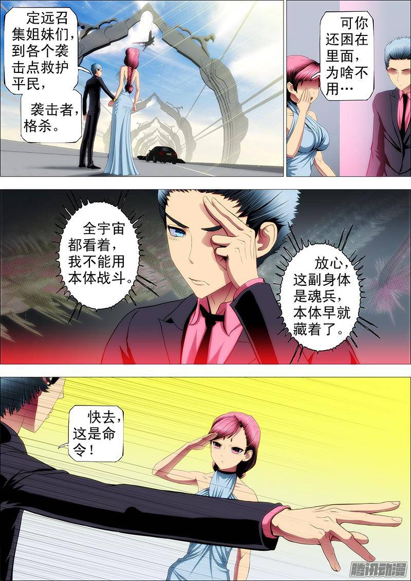 铁姬钢兵恶龙要去救公主