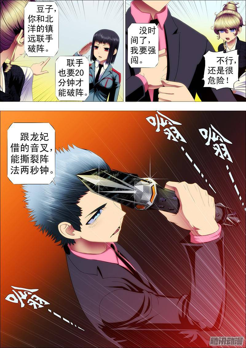 铁姬钢兵恶龙咬人