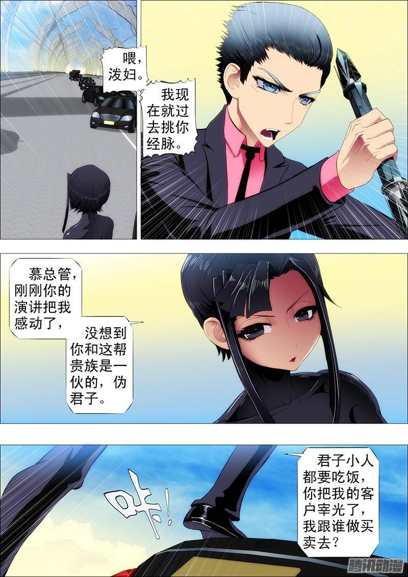 铁姬钢兵恶龙咬人