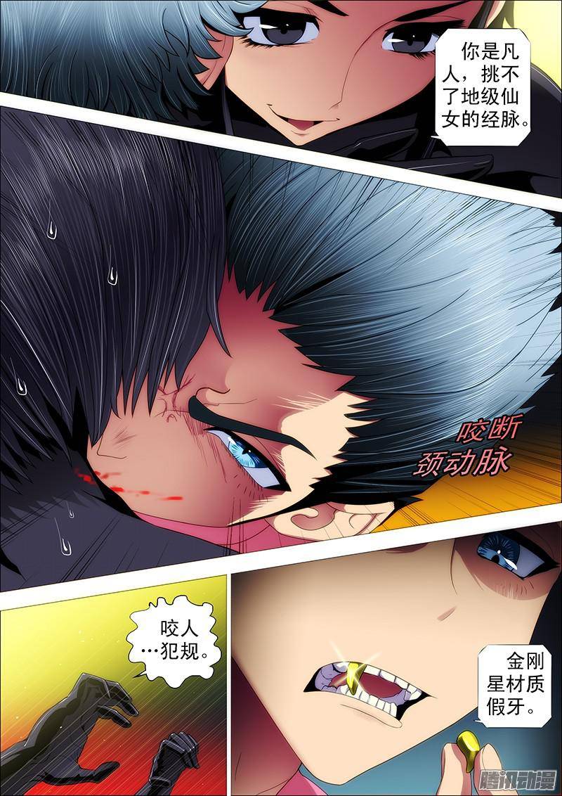 铁姬钢兵恶龙咬人