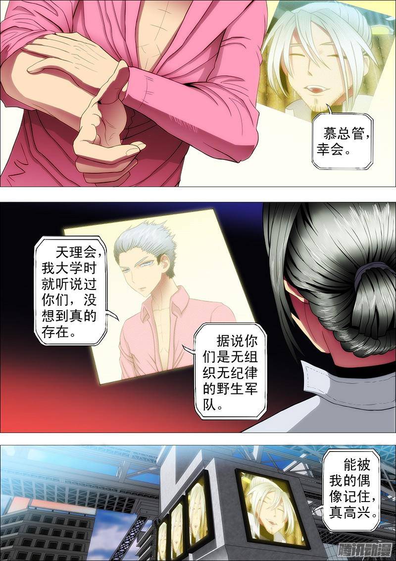 铁姬钢兵干爹替你打坏蛋