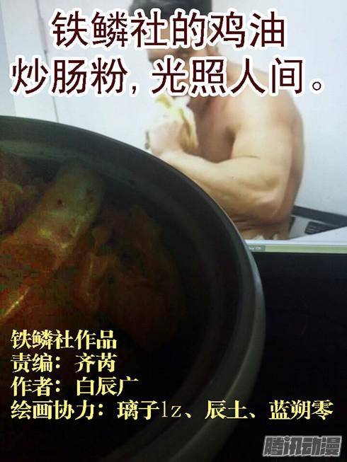 铁姬钢兵干爹替你打坏蛋