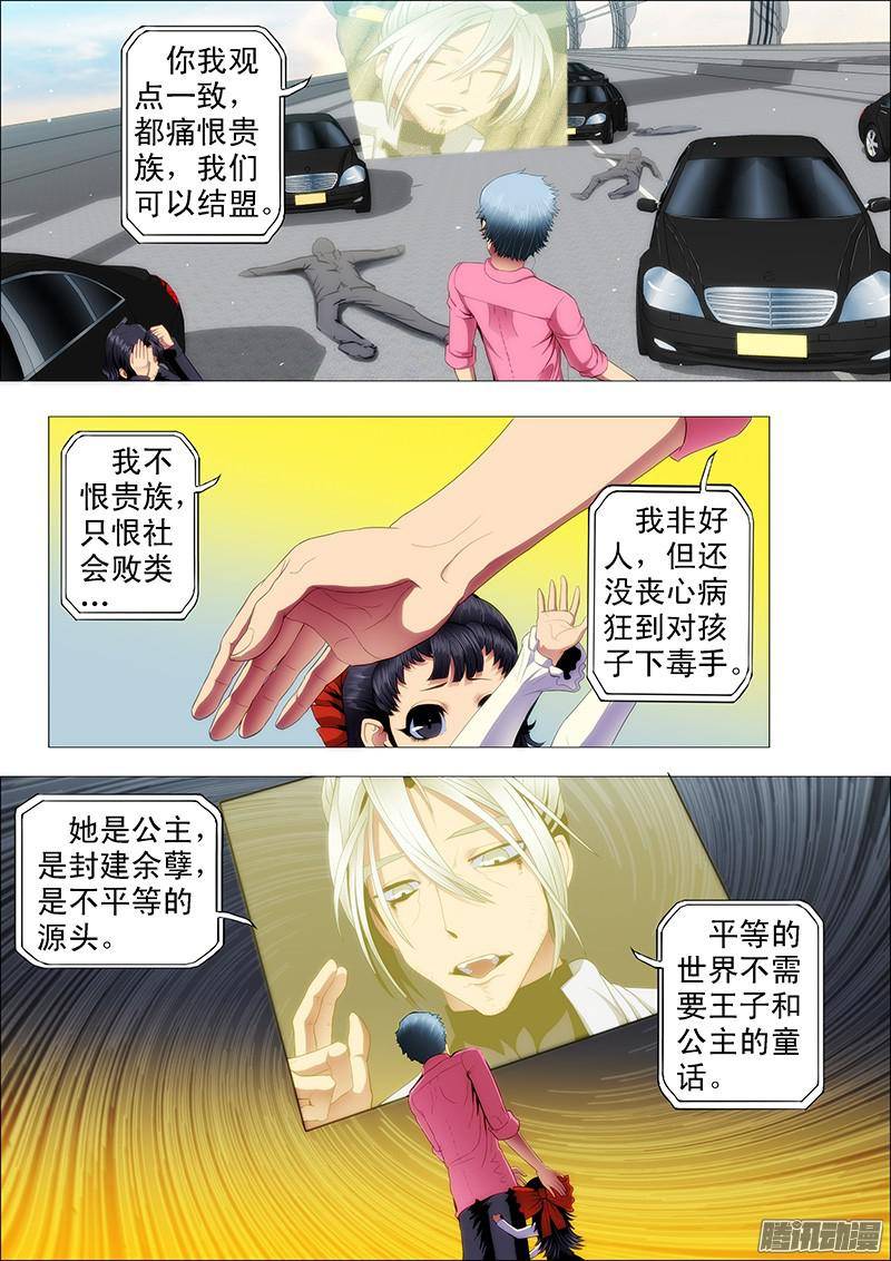铁姬钢兵干爹替你打坏蛋
