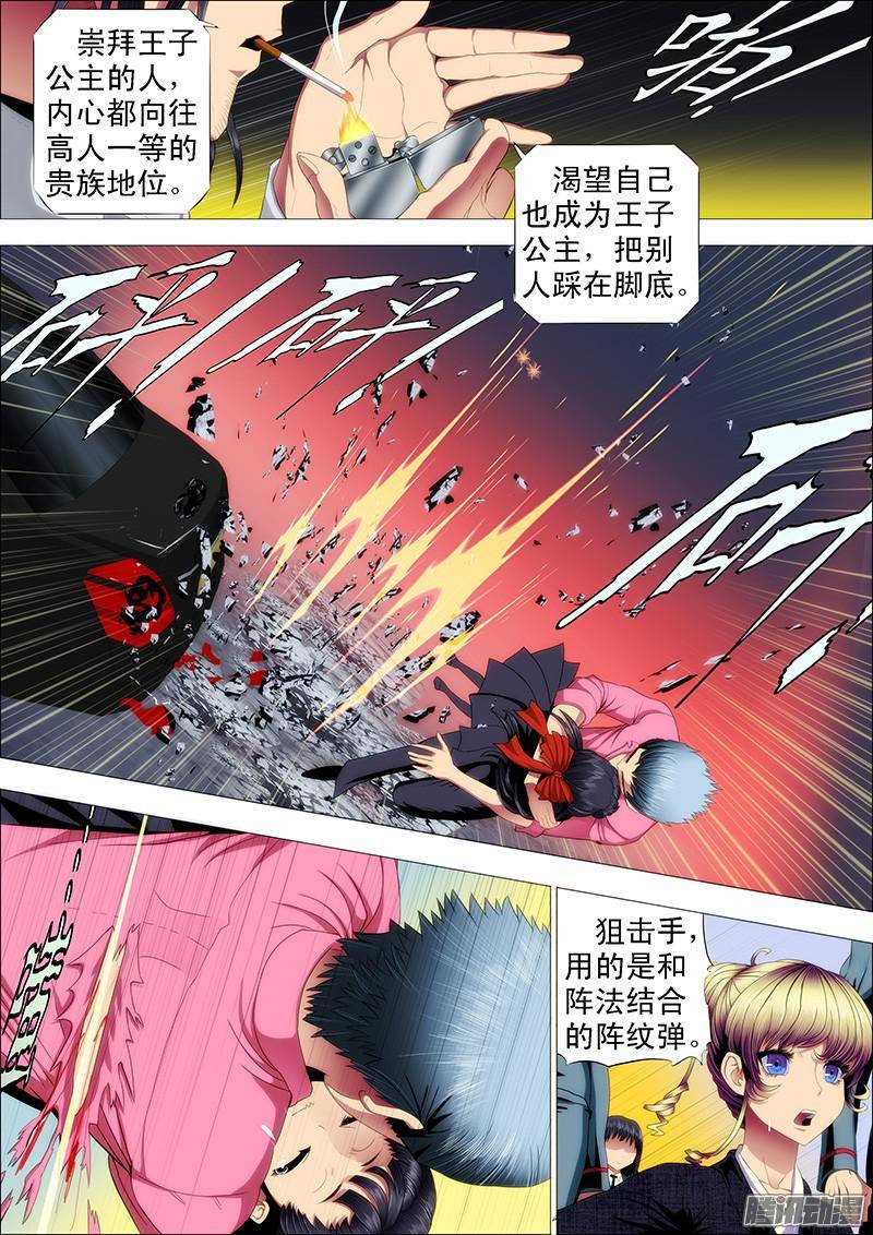 铁姬钢兵干爹替你打坏蛋