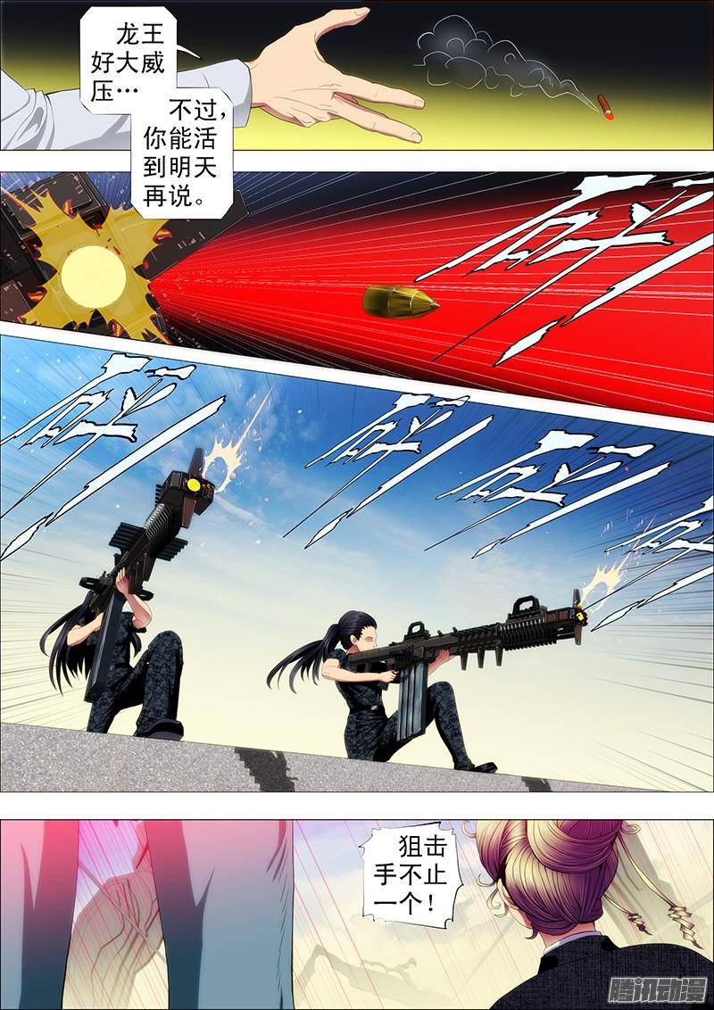 铁姬钢兵干爹替你打坏蛋