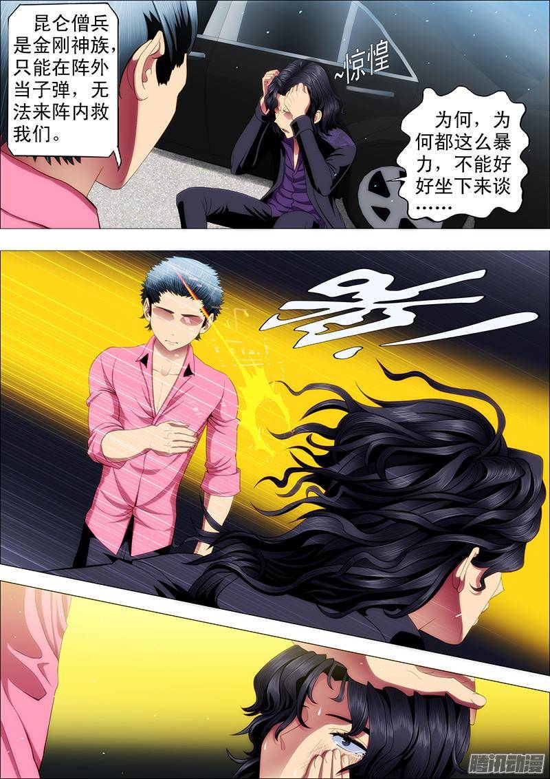 铁姬钢兵干爹替你打坏蛋