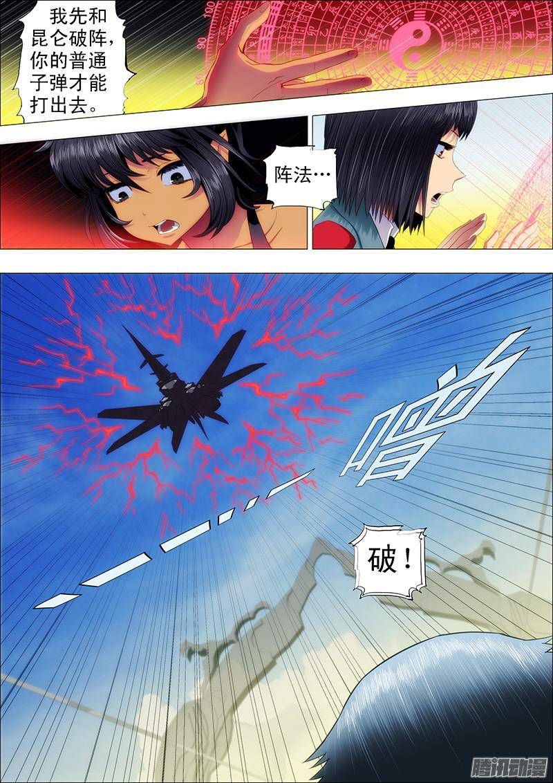 铁姬钢兵射艺决战