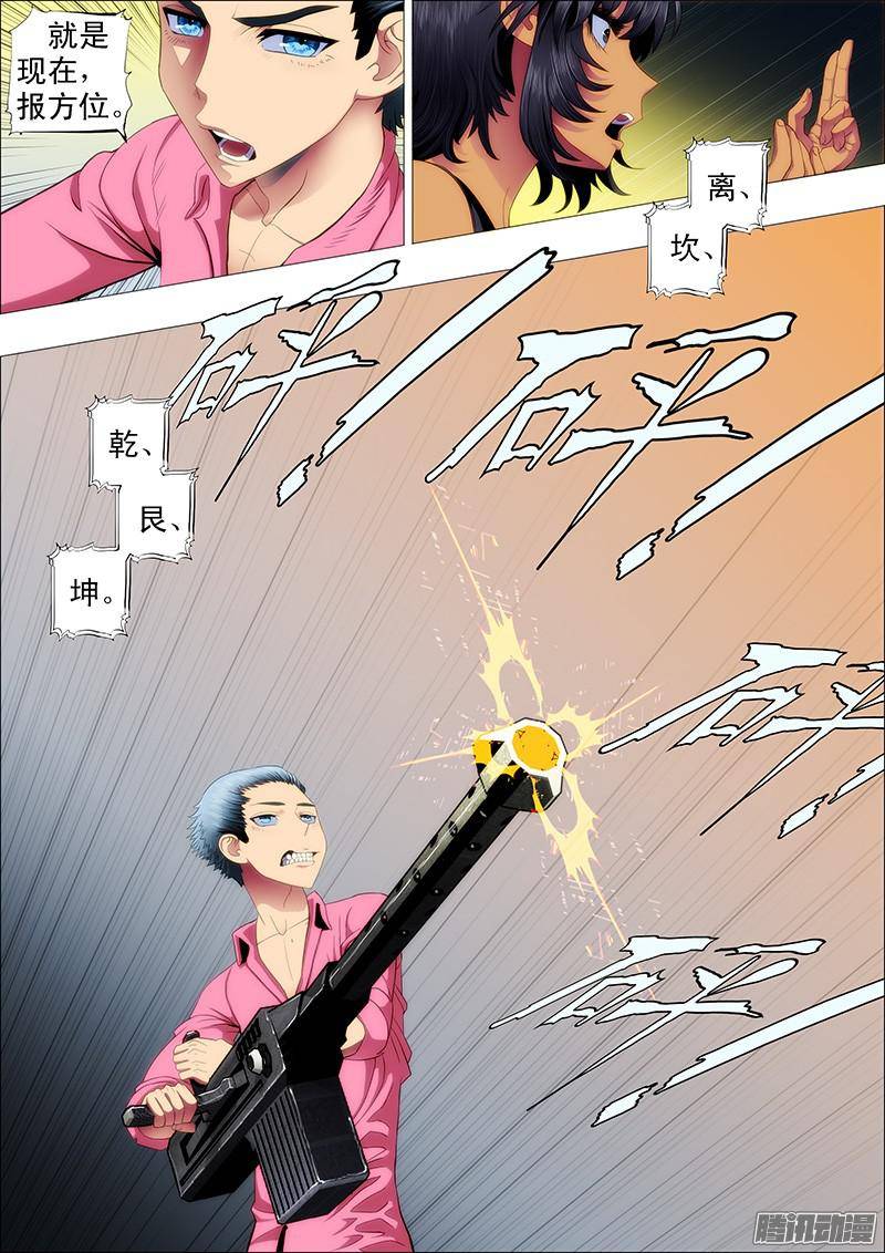 铁姬钢兵射艺决战