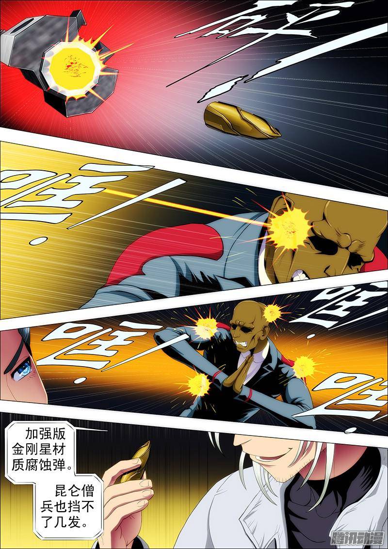 铁姬钢兵射艺决战