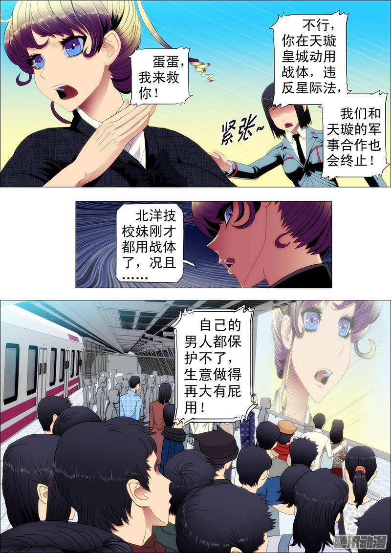 铁姬钢兵射艺决战